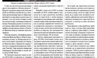 Vrnjačke novine, maj 2014.